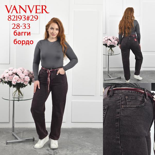 Джинсы Vanver (28-33) 82193 wine (деми)