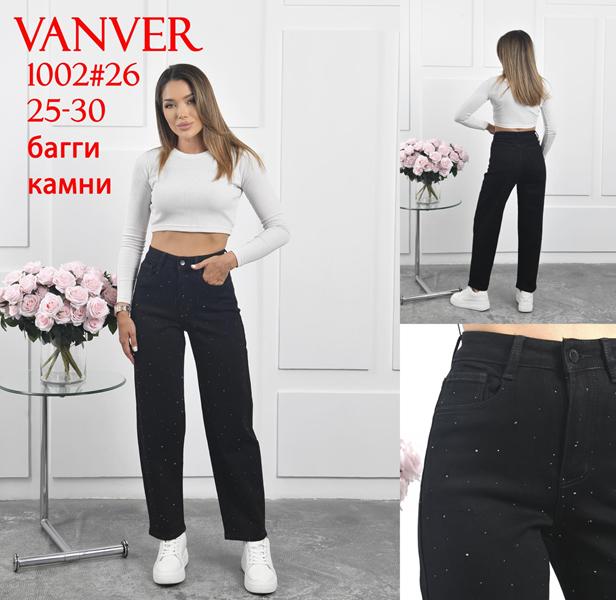 Джинсы Vanver (25-30) 1002 black (деми)