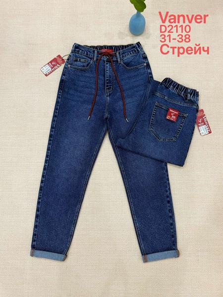 Джинсы Vanver (31-38) D2110 blue (деми)