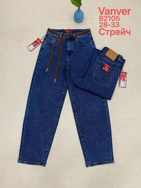 Джинсы Vanver (28-33) B2105 blue (деми)