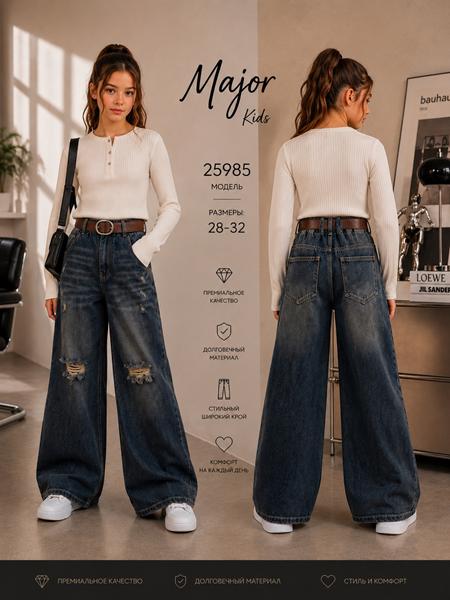 Джинсы Major kids (28-32) 25985 navy (деми)