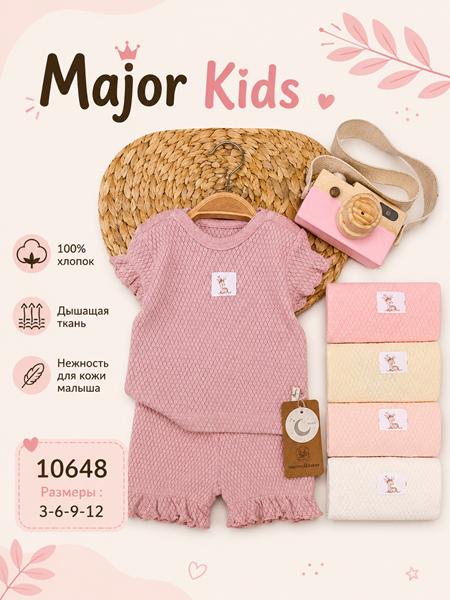 Костюм Major kids (0.3-1) 10648 d.pink (лето)
