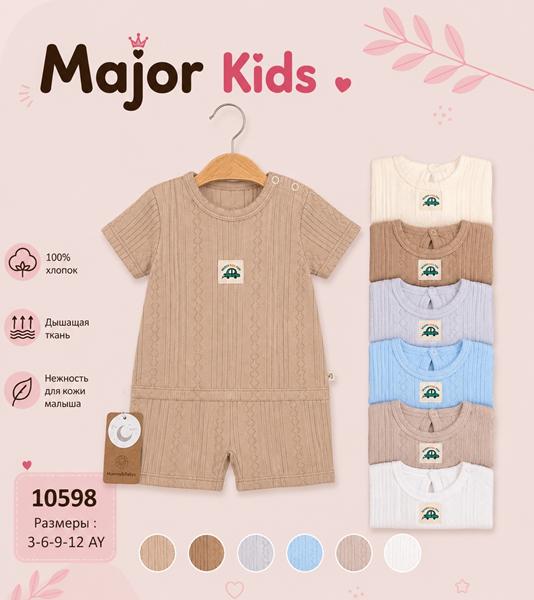 Костюм Major kids (0.3-1) 10598 white (лето)