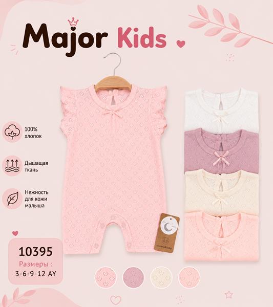 Комбинезон Major kids (0.3-1) 10395 peach (лето)