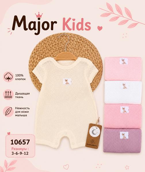 Комбинезон Major kids (0.3-1) 10657 pink (лето)