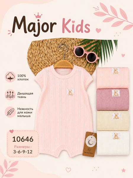 Комбинезон Major kids (0.3-1) 10646 peach (лето)