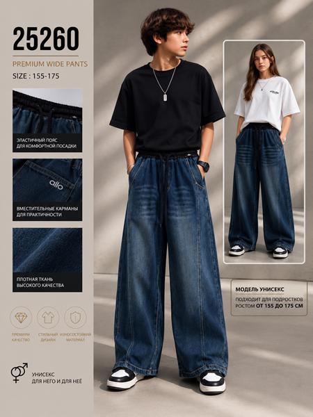 Джинсы Major kids (155-175) 25260 navy (деми)