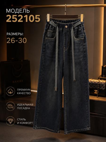 Джинсы Major kids (26-30) 252105 navy (деми)