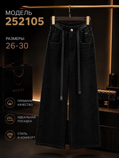 Джинсы Major kids (26-30) 252105 black (деми)