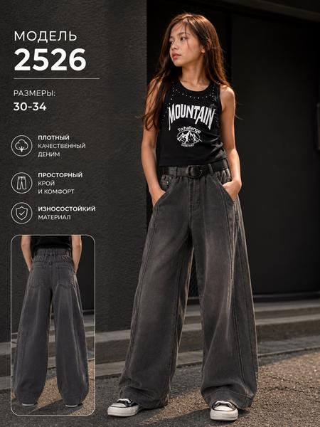 Джинсы Major kids (30-34) 2526 grey (деми)