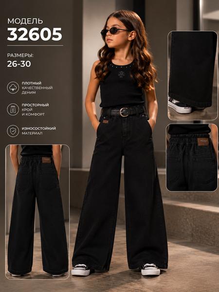 Джинсы Major kids (26-30) 32605 black (деми)