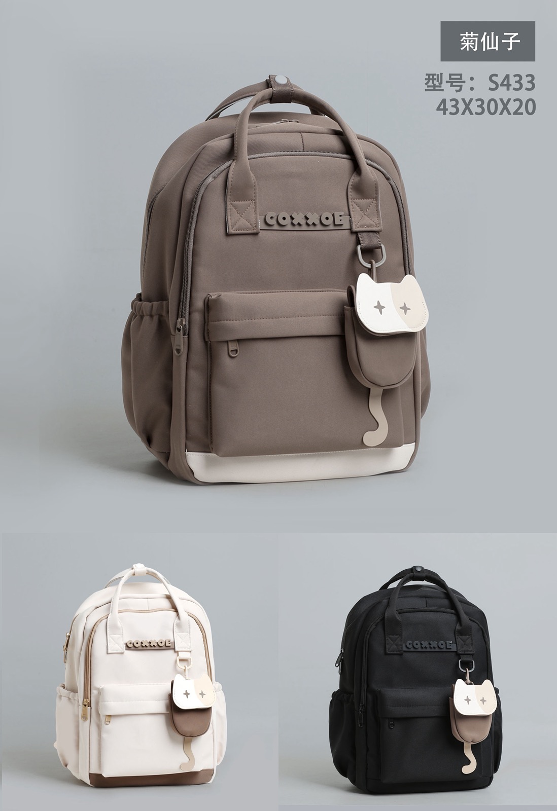Рюкзак Candy bags (43-30-20) S433 beige (деми)