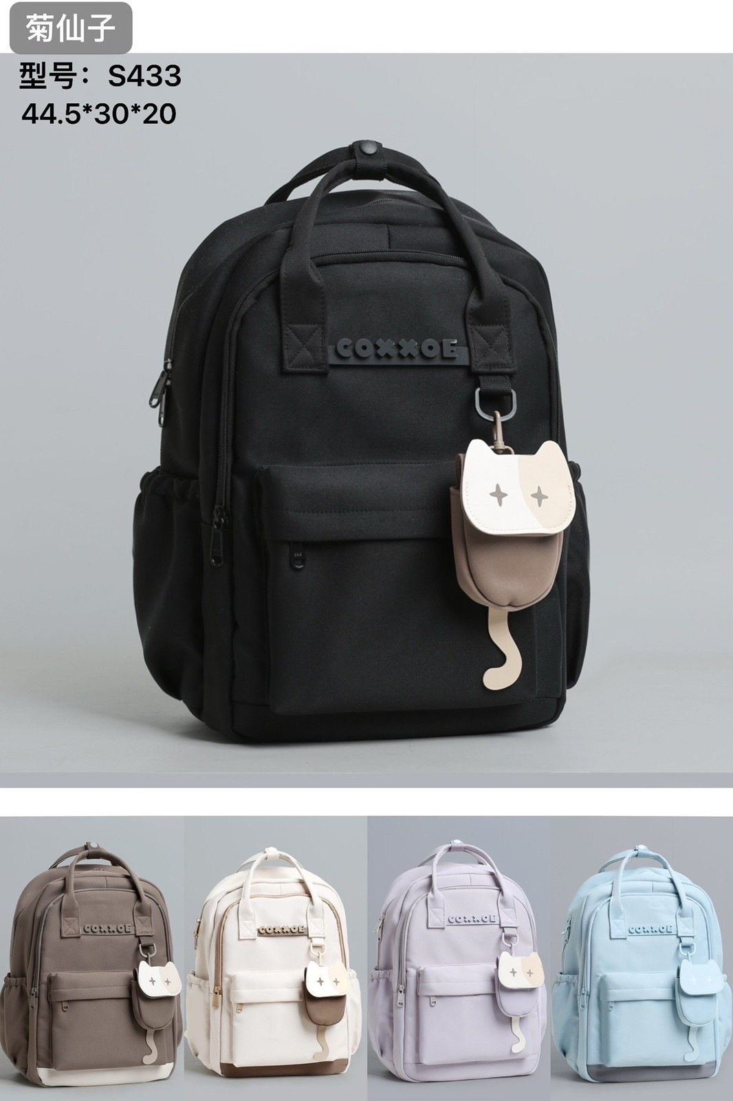 Рюкзак Candy bags (44.5-30-20) S433 l.grey (деми)