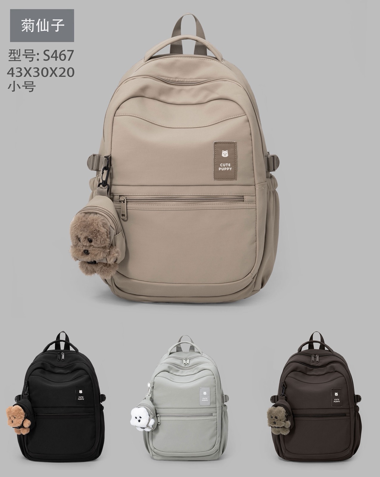 Рюкзак Candy bags (43-30-20) S467 beige (деми)