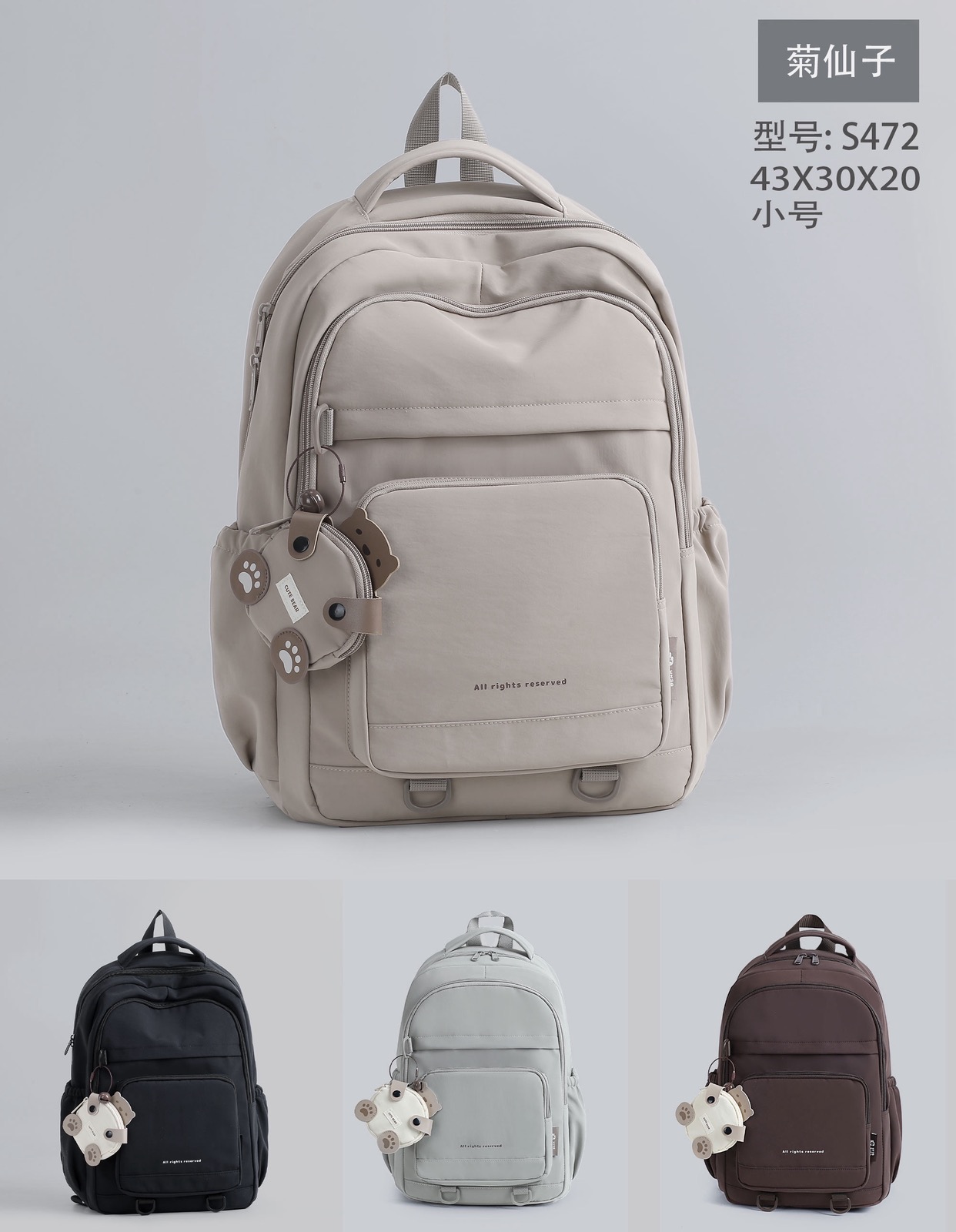 Рюкзак Candy bags (43-30-20) S472 brown (деми)