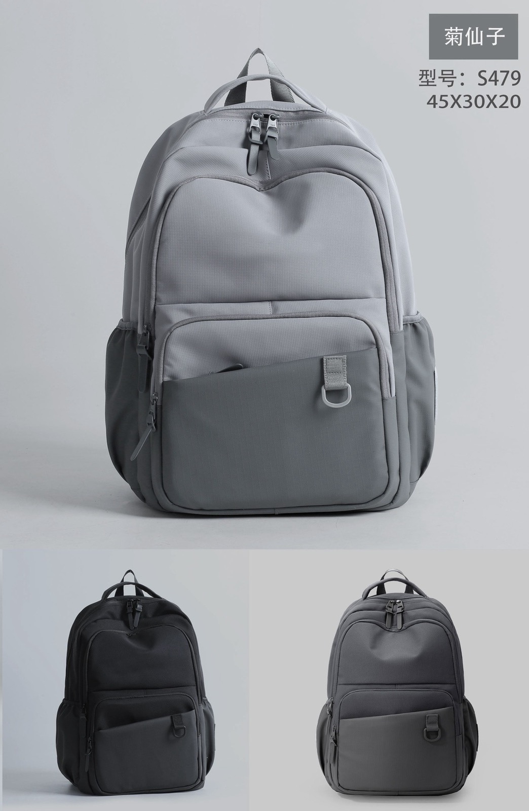 Рюкзак Candy bags (45-30-20) S479 d.grey (деми)