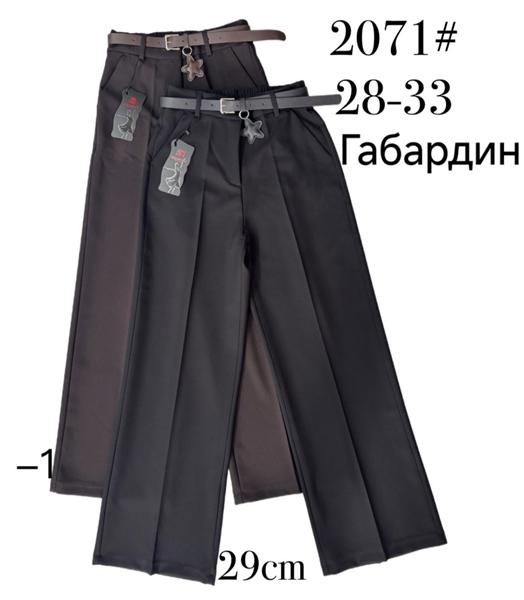 Брюки Immei (28-33) 2071-1 brown (деми)