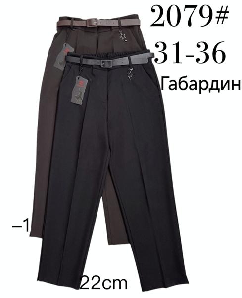 Брюки Immei (31-36) 2079 black (деми)