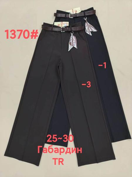 Брюки Immei (25-30) 1370-3 brown (деми)
