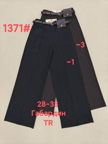 Брюки Immei (28-33) 1371-1 black (деми)