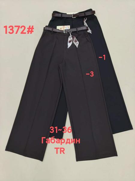 Брюки Immei (31-36) 1372-1 black (деми)