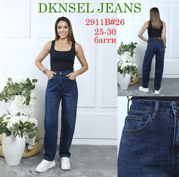 Джинсы DKNSEL (25-30) 2911 navy (деми)