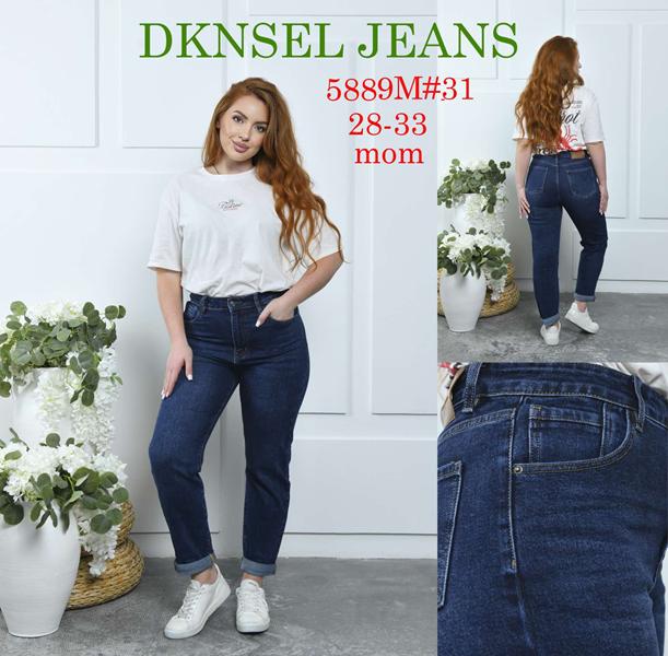 Джинсы DKNSEL (28-33) 5889 navy (деми)