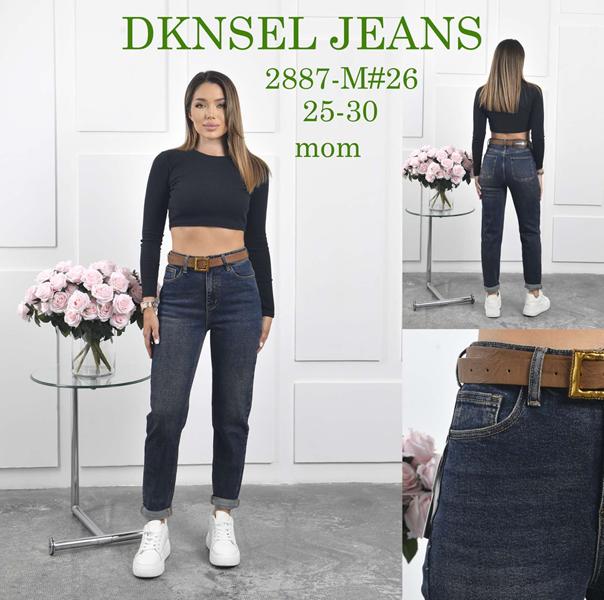 Джинсы DKNSEL (25-30) 2887 navy (деми)