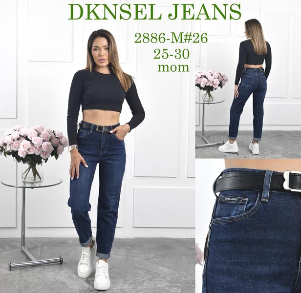 Джинсы DKNSEL (25-30) 2886 navy (деми)