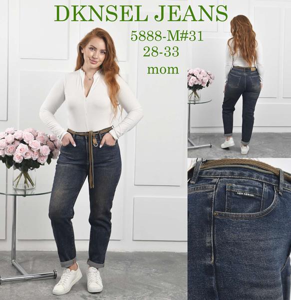 Джинсы DKNSEL (28-33) 5888 navy (деми)