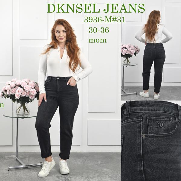Джинсы DKNSEL (30-36) 3936 d.grey (деми)