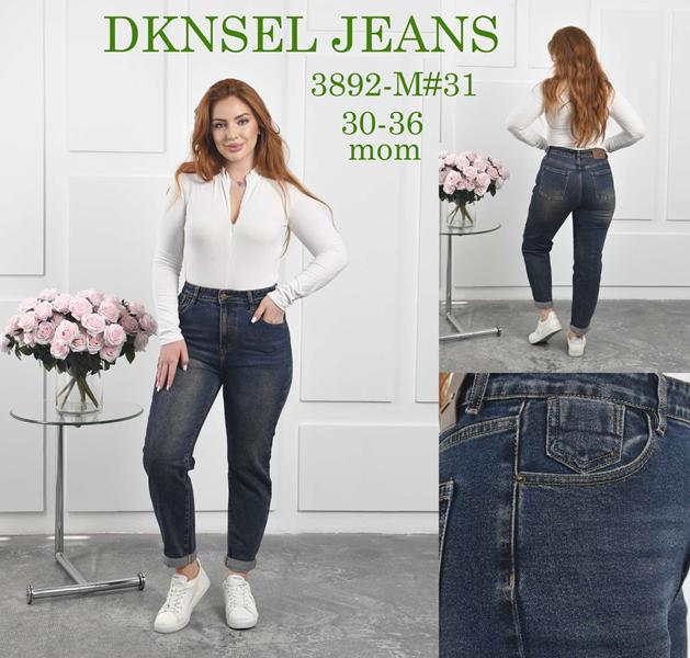 Джинсы DKNSEL (30-36) 3892 navy (деми)