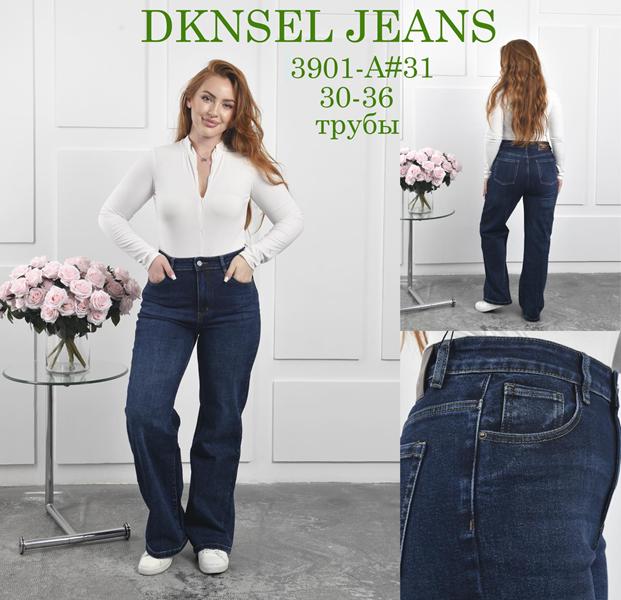 Джинсы DKNSEL (30-36) 3901 navy (деми)