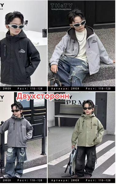 Ветровка Major kids (110-128) 29939 l.grey (деми)