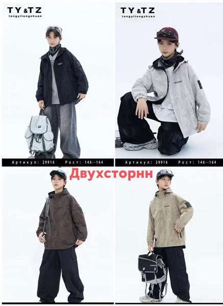 Ветровка Major kids (146-164) 29916 brown (деми)