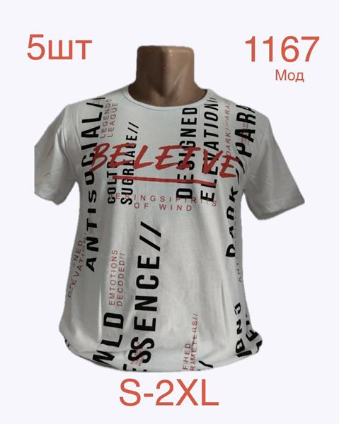 Футболка Надийка (S-2XL) 1167 white (лето)
