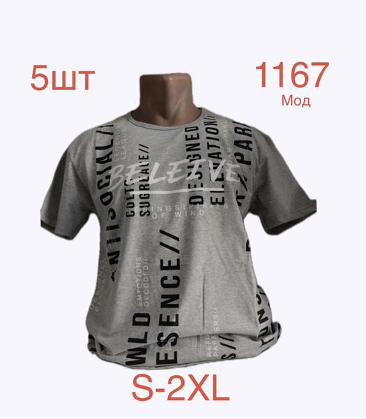 Футболка Надийка (S-2XL) 1167 grey (лето)
