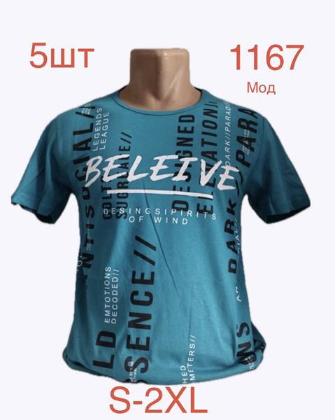 Футболка Надийка (S-2XL) 1167 blue (лето)