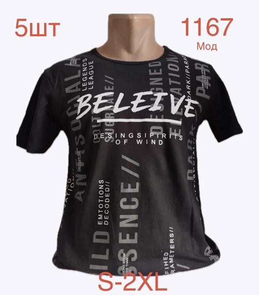Футболка Надийка (S-2XL) 1167 black (лето)