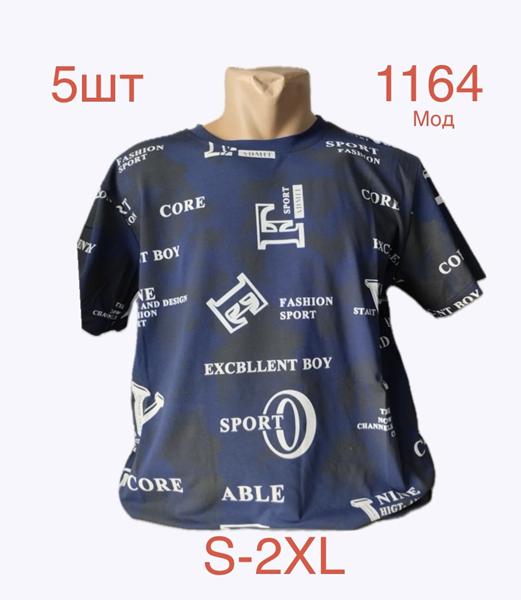 Футболка Надийка (S-2XL) 1164 blue (лето)