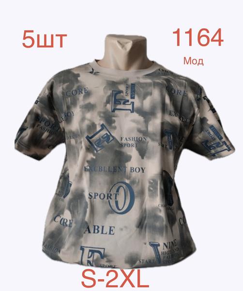 Футболка Надийка (S-2XL) 1164 beige (лето)