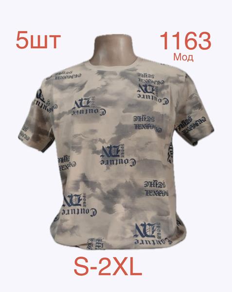 Футболка Надийка (S-2XL) 1163 beige (лето)