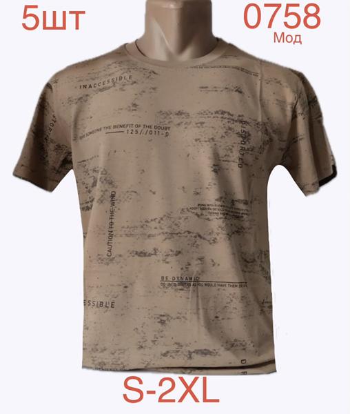 Футболка Надийка (S-2XL) 0758-2 beige (лето)