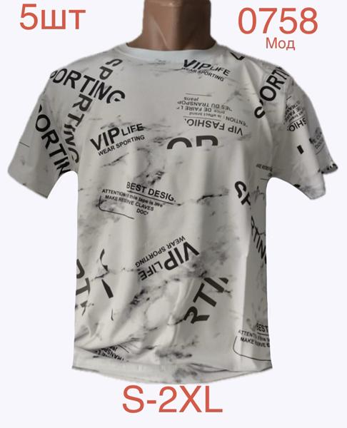 Футболка Надийка (S-2XL) 0758-1 white (лето)