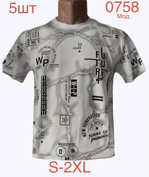 Футболка Надийка (S-2XL) 0758 white (лето)