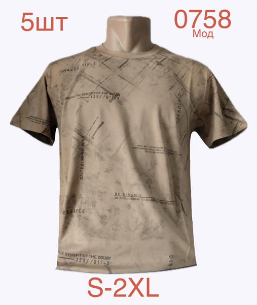 Футболка Надийка (S-2XL) 0758 beige (лето)