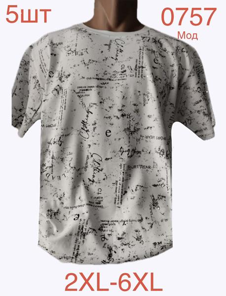 Футболка Надийка (2XL-6XL) 0757-2 white (лето)