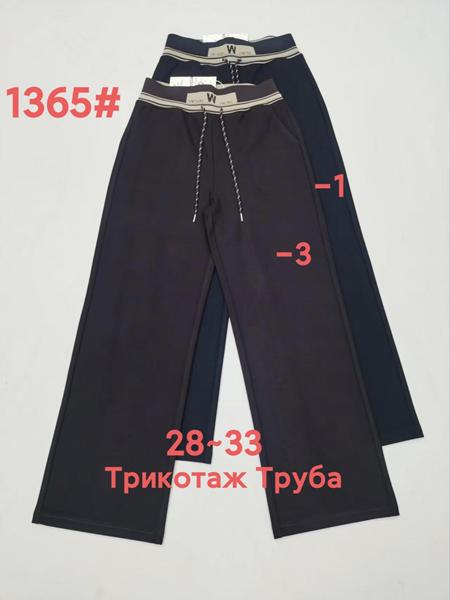 Штаны спорт Immei (28-33) 1365-1 black (деми)