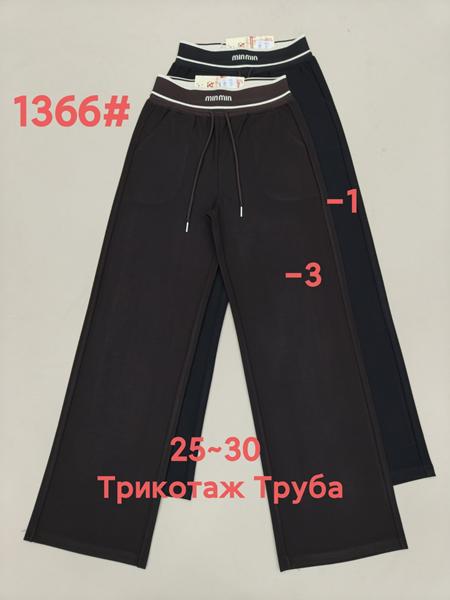 Штаны спорт Immei (25-30) 1366-1 black (деми)