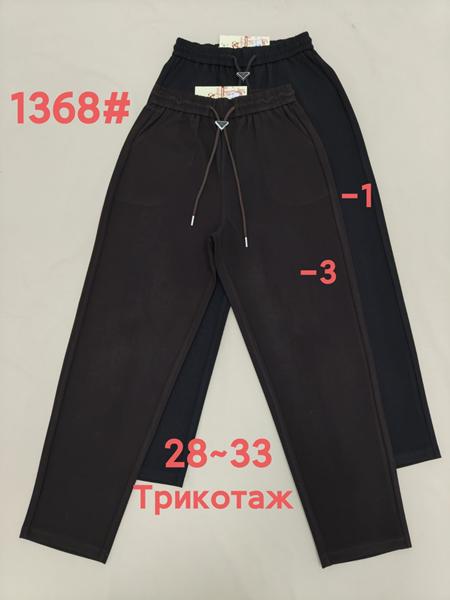 Штаны спорт Immei (28-33) 1368-3 brown (деми)